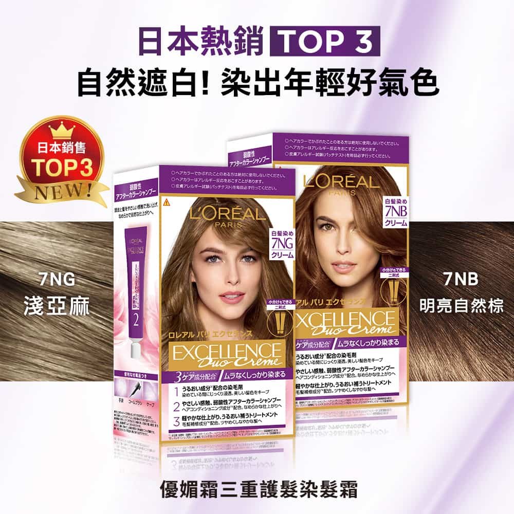 Excellence Duo Creme (2)